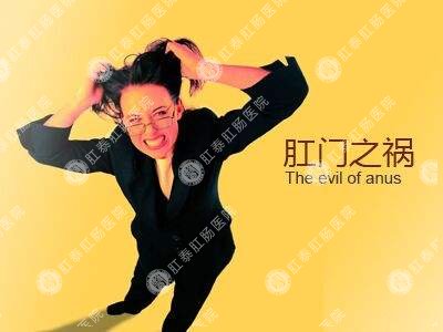 肛門瘙癢難以治愈?